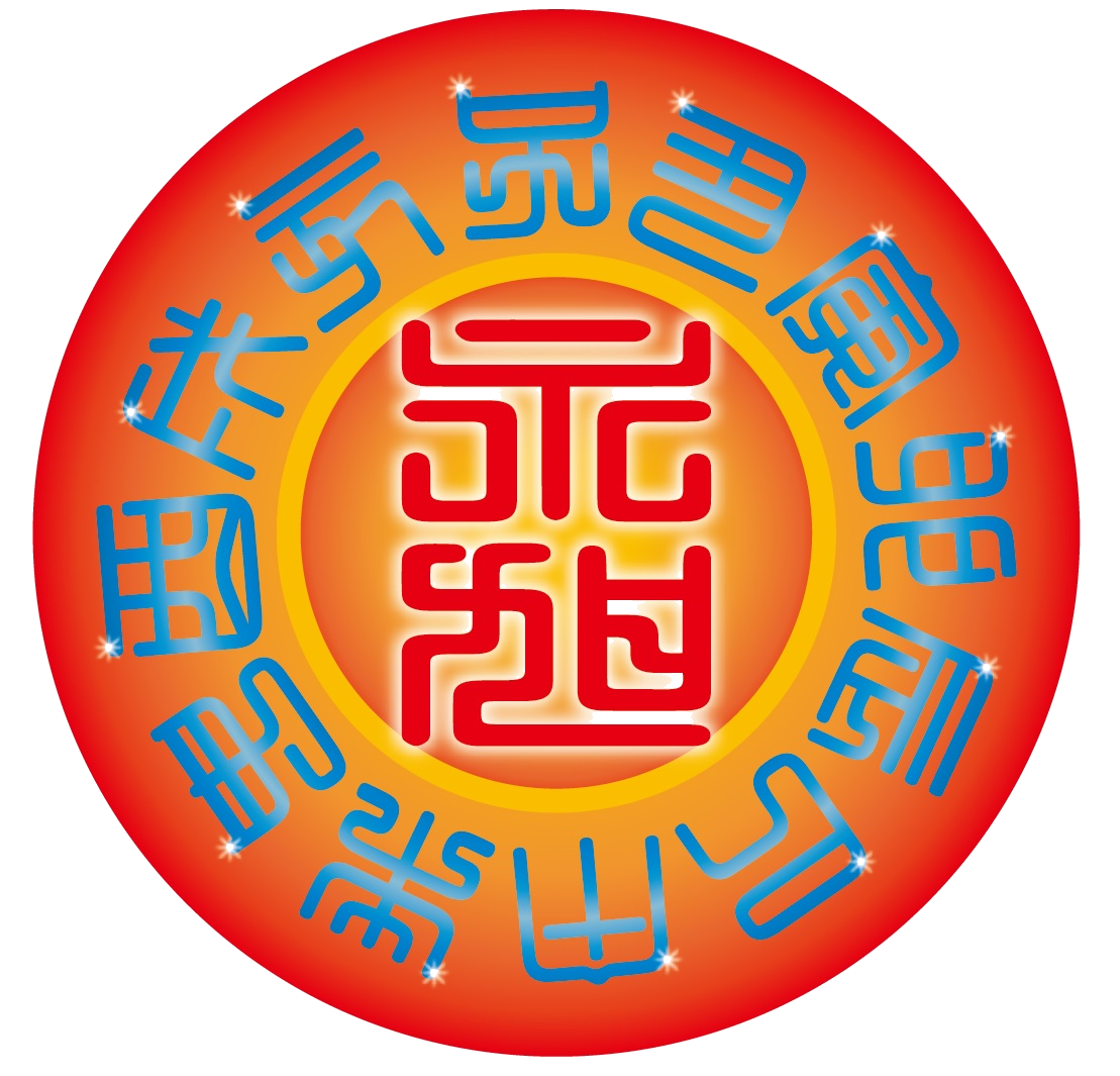 永旭旅遊